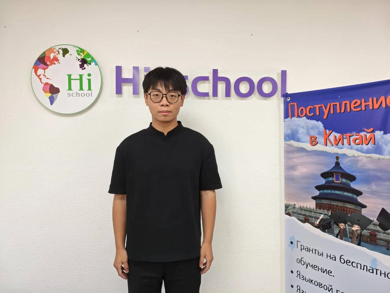 Преподаватель китайского языка в Hi school